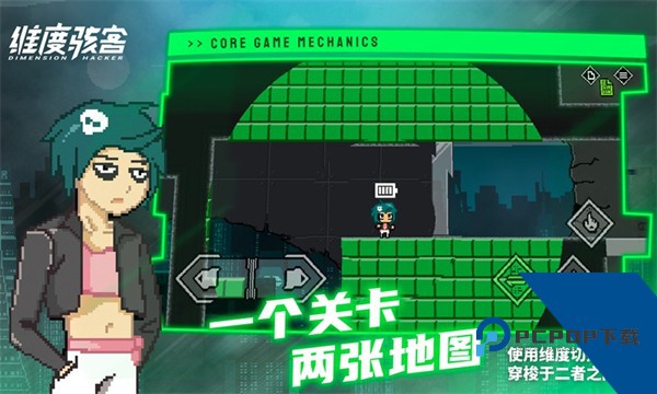 维度骇客 安卓版v11.5