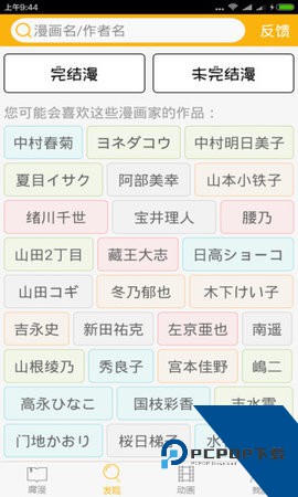 腐次元