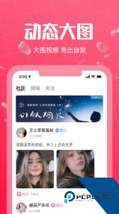 初见桃花最新版下载 v2.8.1