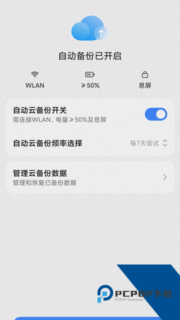 小米云服务手机版下载