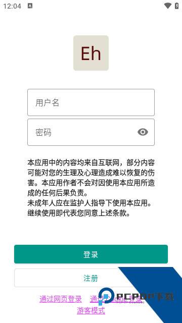 ehviewer白色版安卓