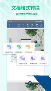 Word手机文档软件官方正版下载 v3.1.1