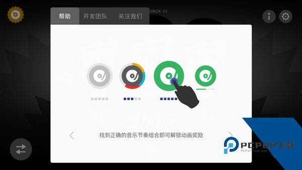 Incredibox升级版安卓下载v5.0