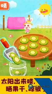 宝宝天气认知最新版官方正版下载 v9.91.00.00