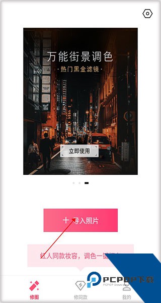 轻图最新版应用app下载 v6.4.20
