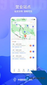 铁路95306官方正版app下载 v2.8.6