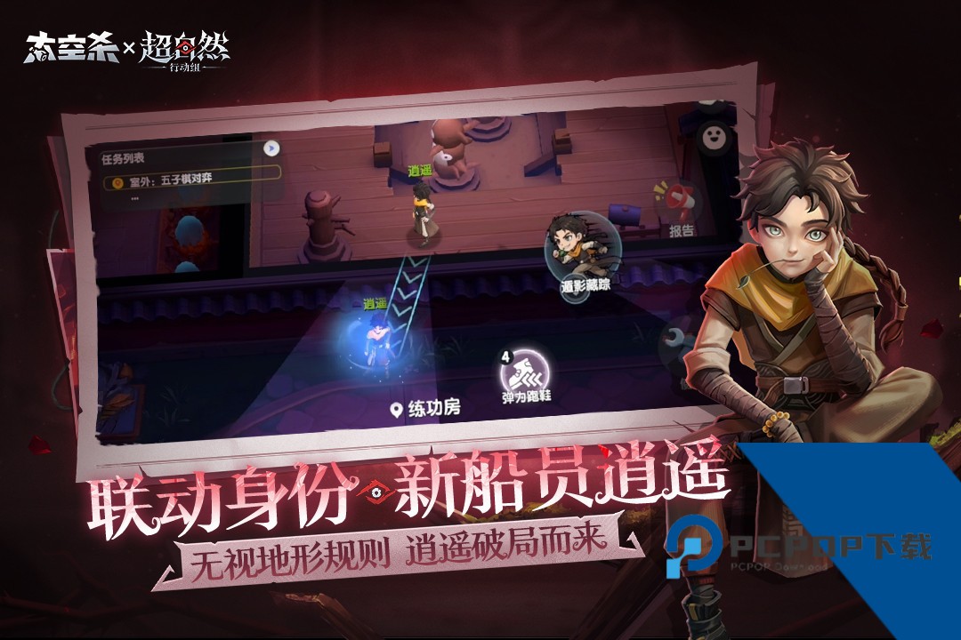 太空杀QQ版 安卓版v1.72.31.002