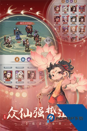 封神让我来官方版 安卓版v1.0.11