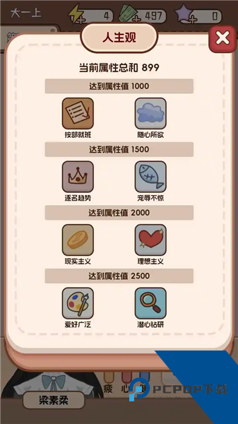 理想大学人生2安卓版 汉化版v1.0.0