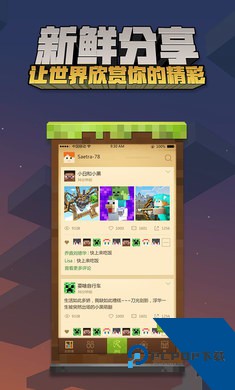 我的世界老版本下载v0.9.5中文版