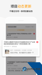 工程帮app官方正版下载 v5.8.1