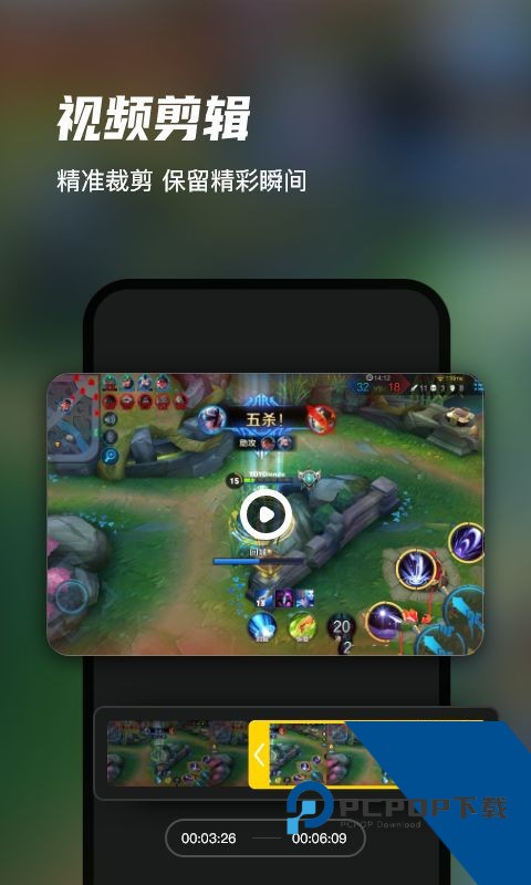 迅捷录屏大师软件手机最新版v6.9.0.0
