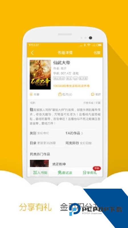 阅读星去广告纯净版下载v4.3