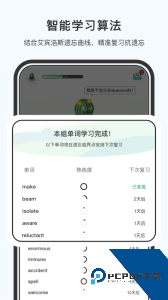 小吉背单词官方正版客户端下载 v2.4.0
