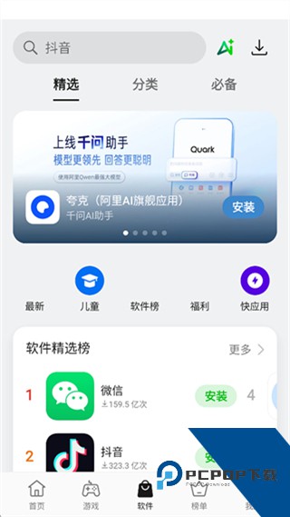 oppo应用商店 安装最新版本下载v12.16.0安卓手机版