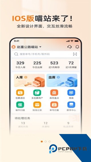 喵站app下载手机最新版v4.1.24