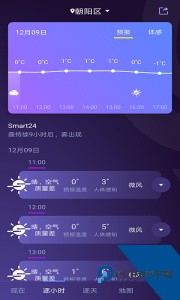 中国天气官方正版客户端下载 v9.1.0.8