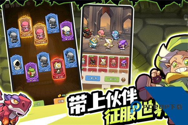 咻咻咻军团 九游版v0.3.30.0