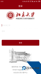 北京大学信息门户官方正版下载 v2.2.4