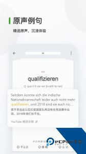 德语背单词官方正版软件下载 v26.2.1
