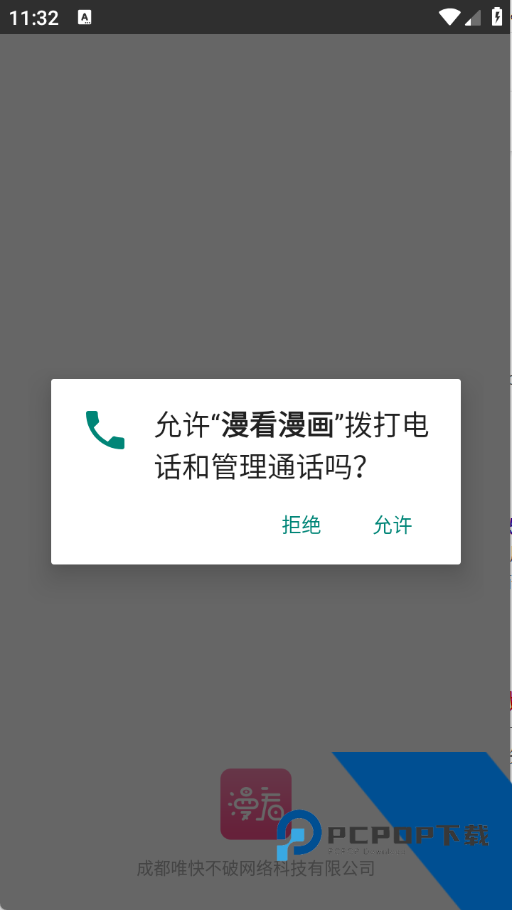漫看漫画官方完整版应用app下载 v2.4.0