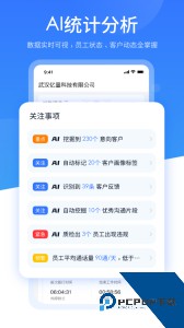 销售保官方正版下载 v4.5.2