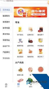 星空微尘数字商城app下载 v2.9.7