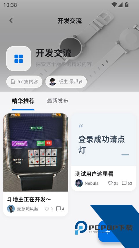 轻腕应用商城app免费v1.0.7 安卓版