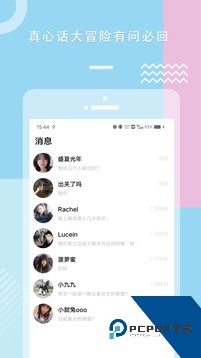 糖心vlogios轻量版最新版2026下载v1.7.7
