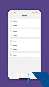 仓库宝手机版app下载 v05.04.07