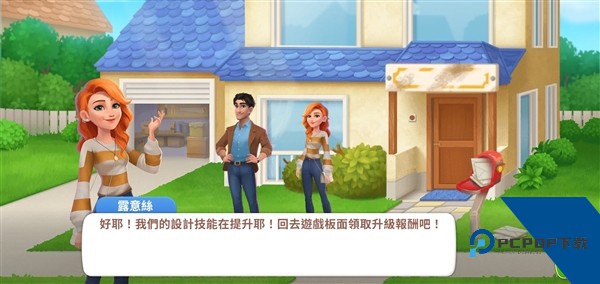 家居设计合并 无限金币钻石版v1.214.0