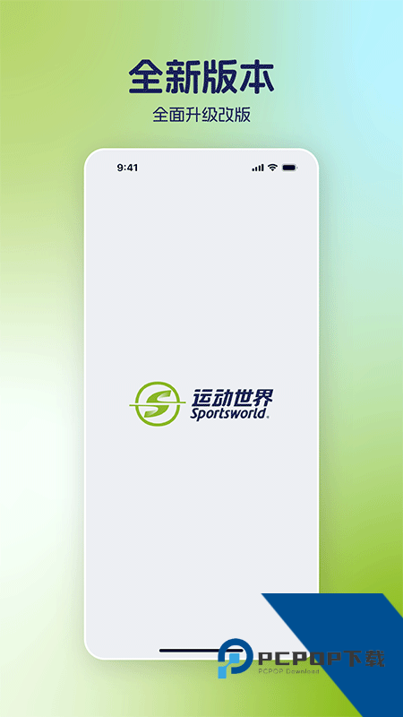 运动世界校园最新版下载 v7.2.30安卓版