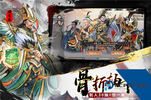三国将魂官方正版 国际服v1.0.8