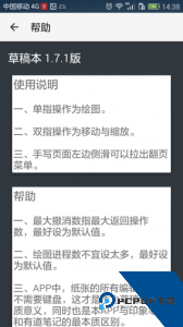草稿本手机版下载 v4.4.0