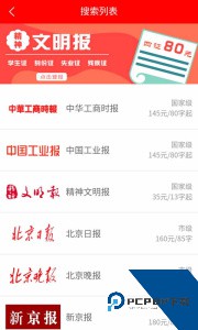 登报通下载 v1.3.5