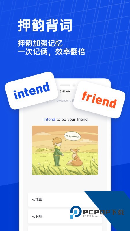 六级估分器百词斩app安卓版下载
