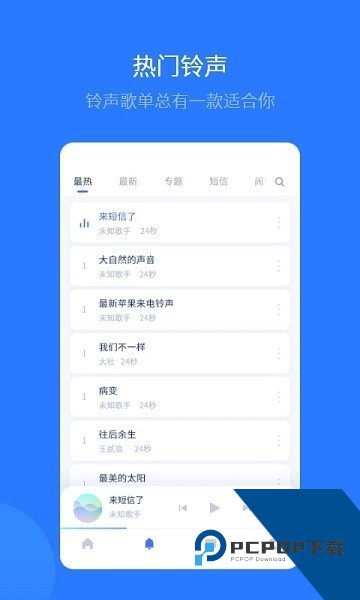 爱思助手极速版手机直装版v1.21.13