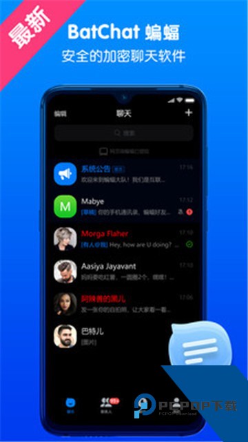 蝙蝠app2026官方版下载安卓版3.0.0