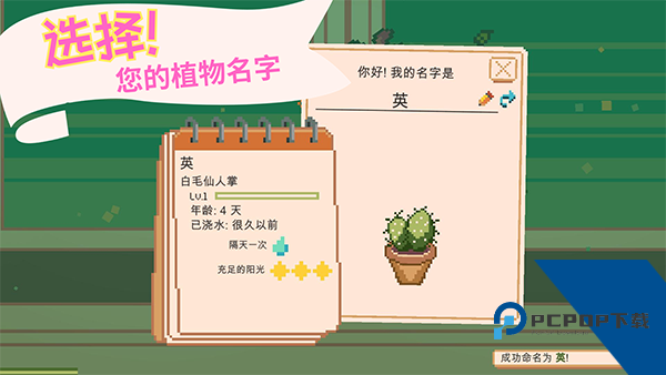 Window Garden 官方版v2.1.8