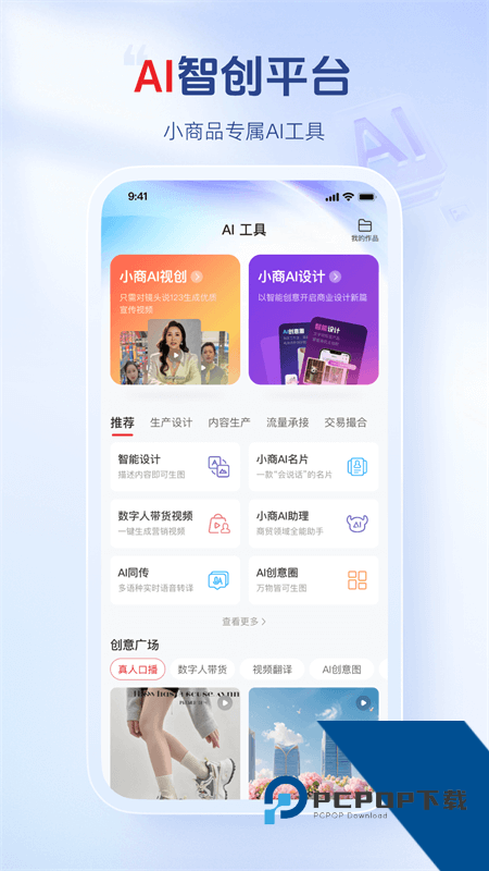 义乌小商品城app最新版本 v3.0.10安卓版