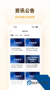 乐橙道app最新版下载 v3.9.0