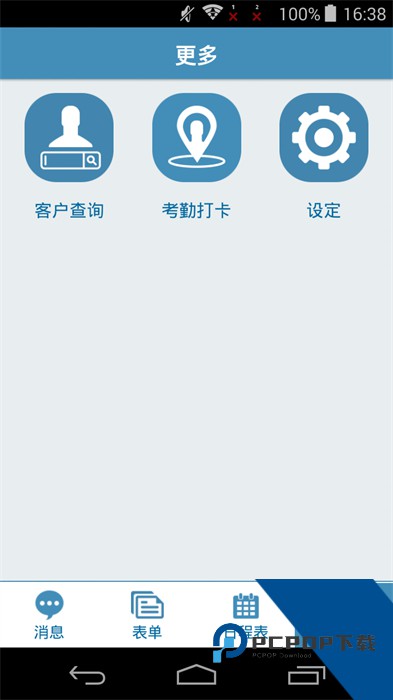 外勤筋斗云出行下载v3.8.101 安卓版