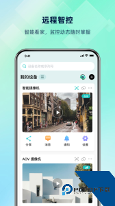 超级看看app官方正版下载 v7.7.5