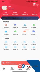 一品接单app官方正版下载 v2.94.5