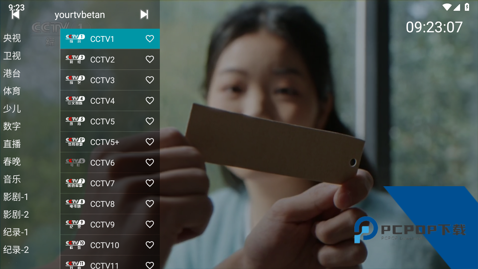 你的电视直播工具免费下载安装 v 2.2.6