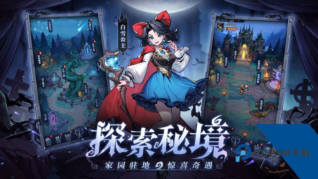 童话奇遇记 安卓版v1.0