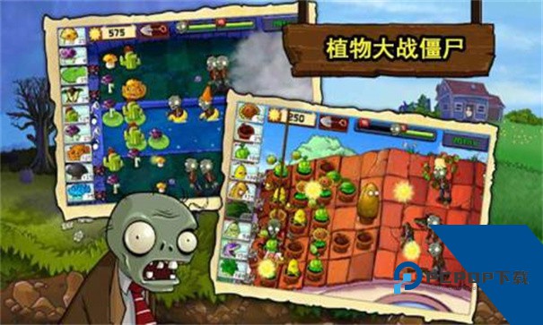 植物大战僵尸无敌版下载安装最新移动端v3.3.6