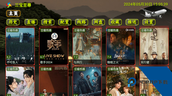 三宝至尊影视免费版 v5.0.28