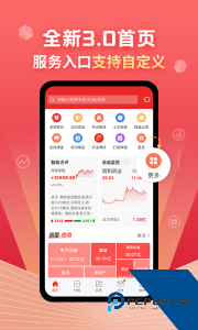 约牛股票软件手机版下载 v4.5.6