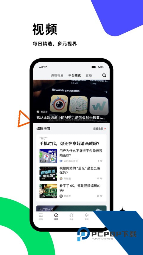 虎嗅app最新版本下载 v9.8.8安卓版